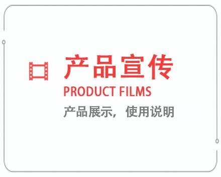赤峰产品宣传片 